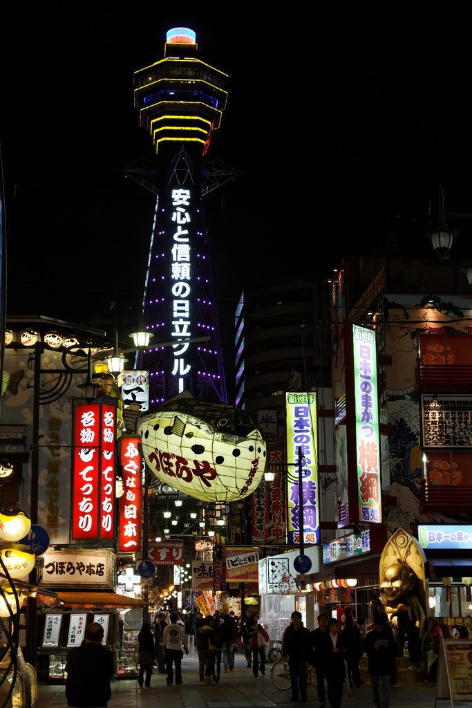Tsutenkaku