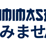 sumimasen